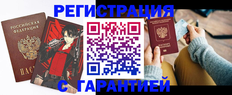 прописка иностранных граждан в Истре